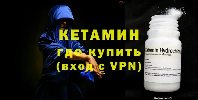 КЕТАМИН ketamine  Грозный 